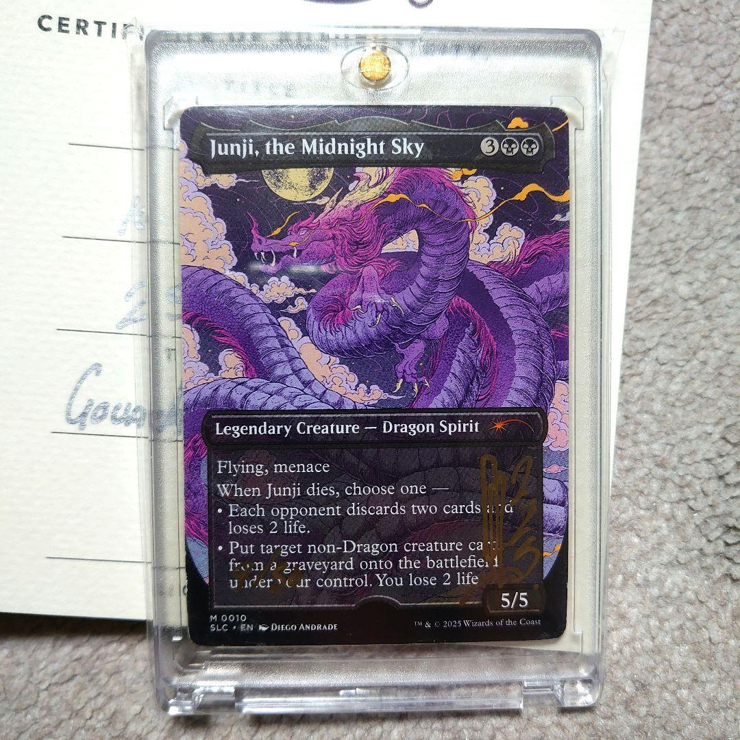 MTG Junji, the Midnight Sky アーティストプルーフ