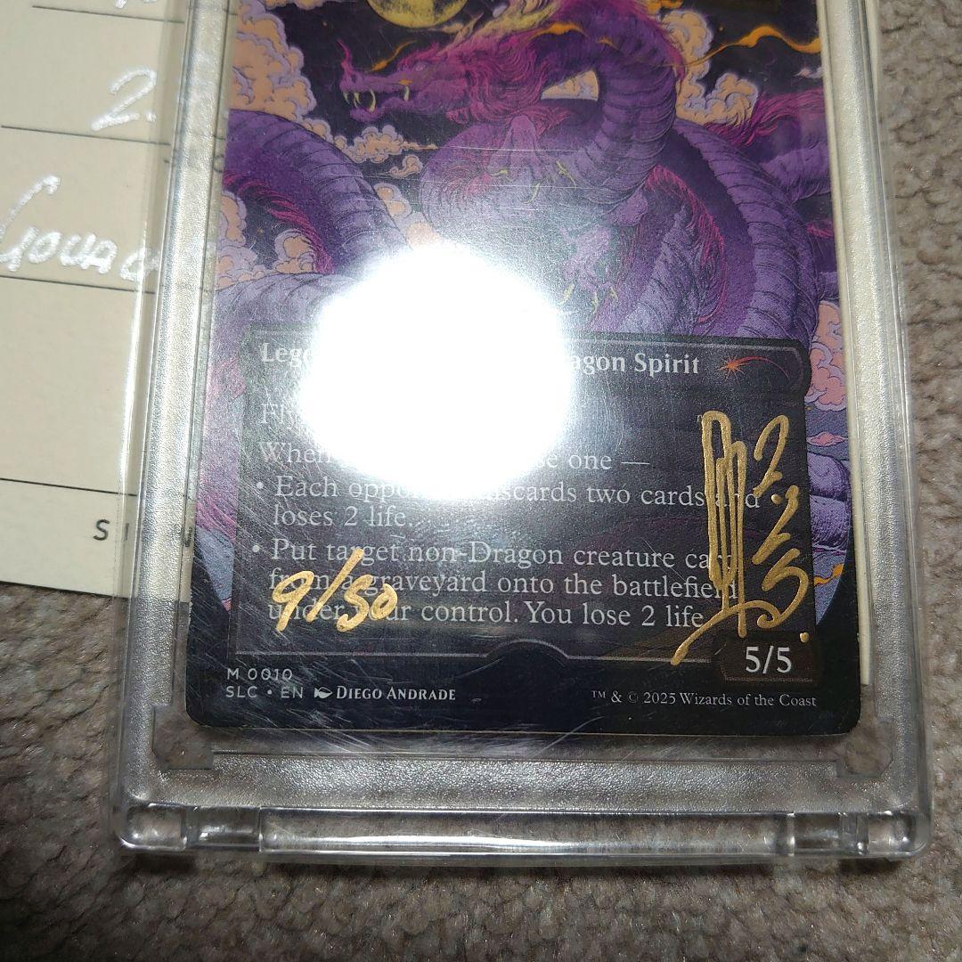 MTG Junji, the Midnight Sky アーティストプルーフ