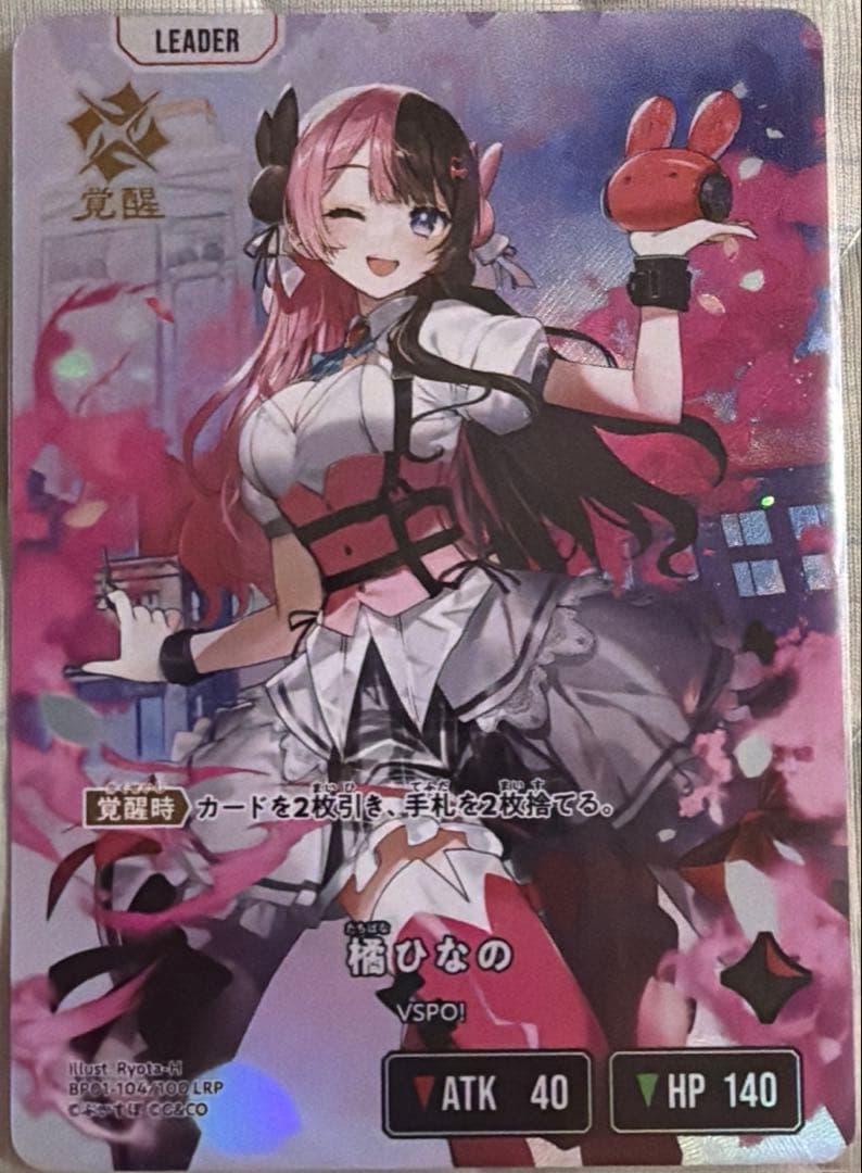 Xross Stars 樋ひなのLRP