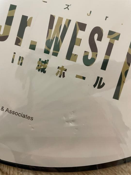 向井康二 ジャンボうちわ 2008 城ホール