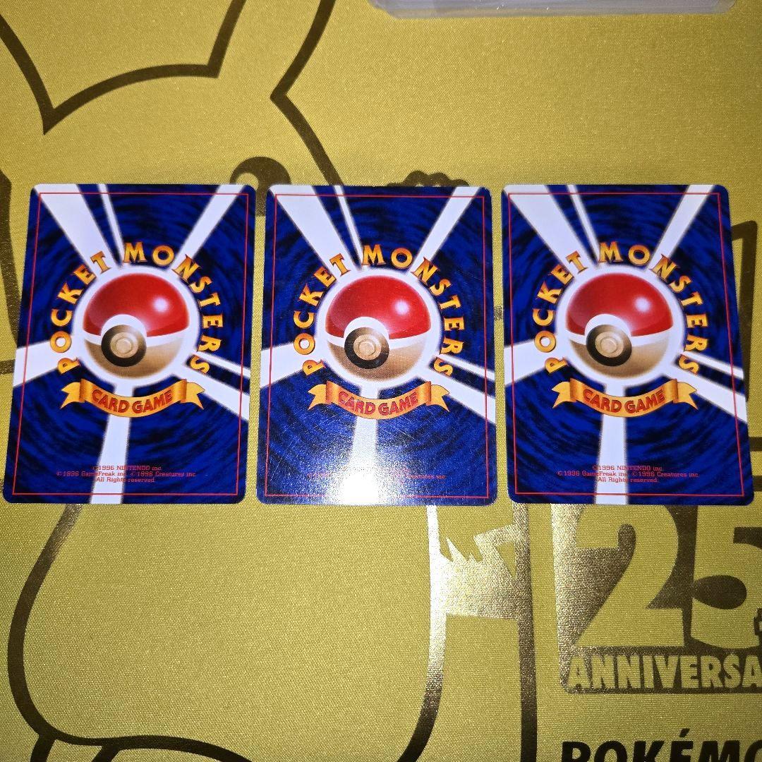 旧裏初代　御三家