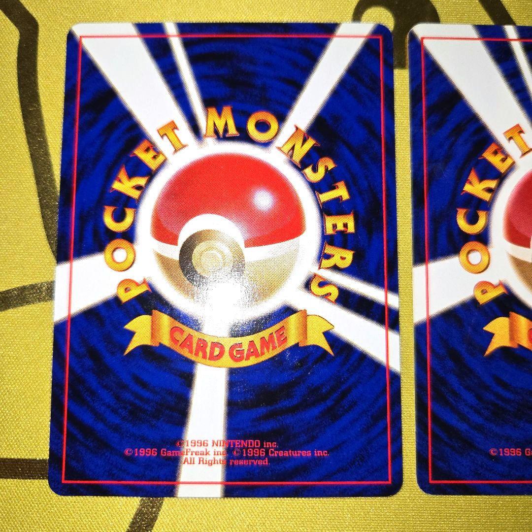 旧裏初代　御三家