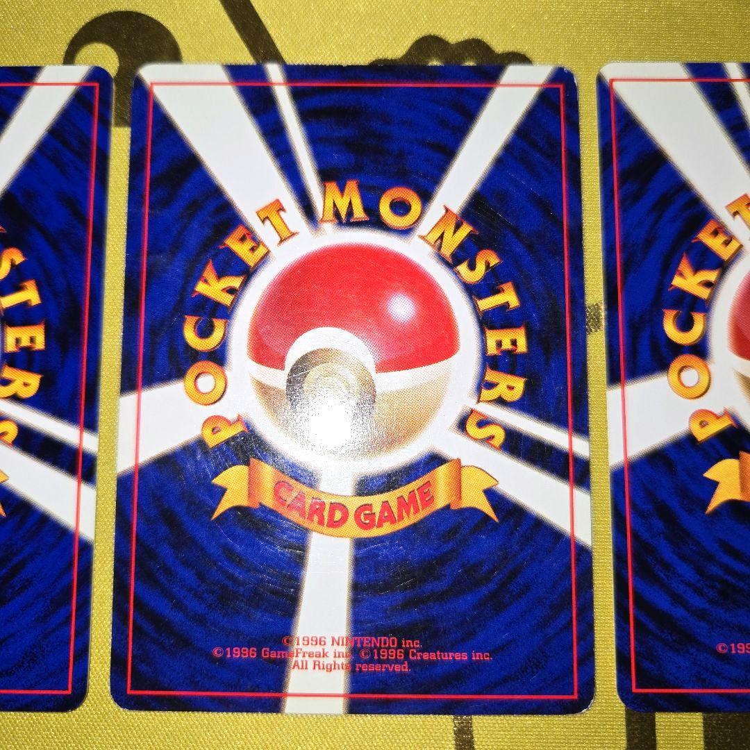 旧裏初代　御三家