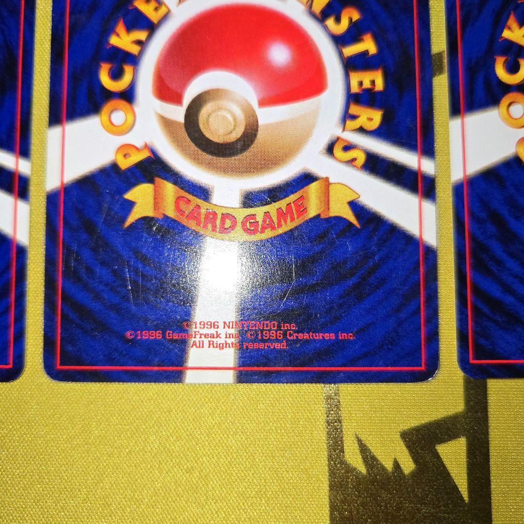 旧裏初代　御三家