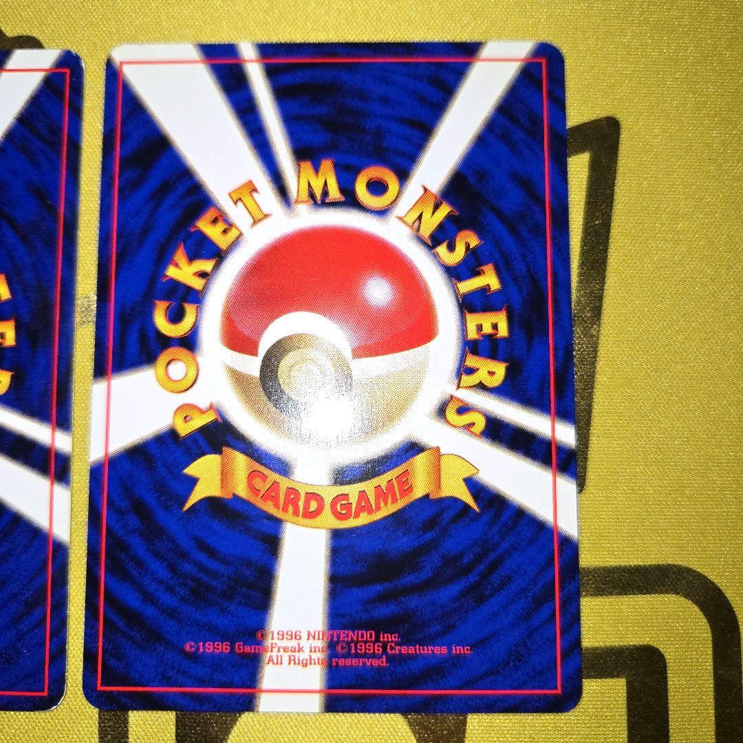 旧裏初代　御三家