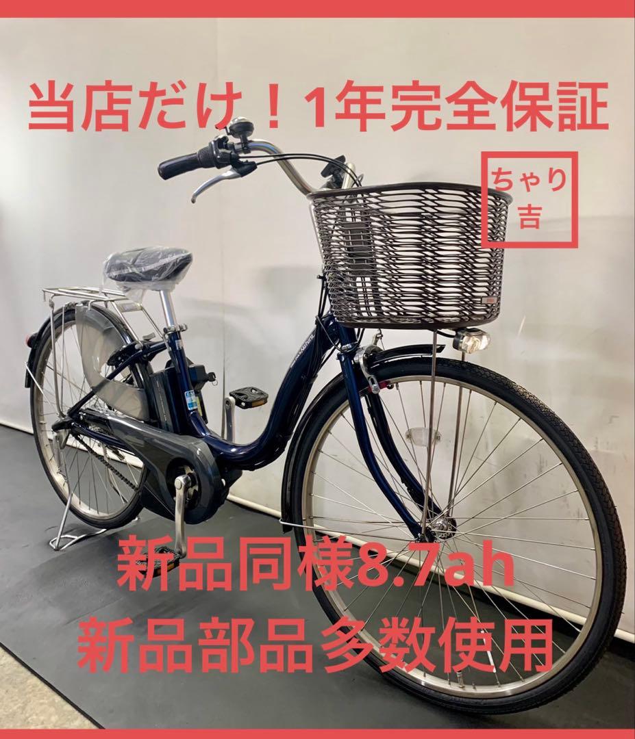 1年保証　ヤマハ　パスナチュラ　26インチ　紺色　街乗り　電動アシスト自転車