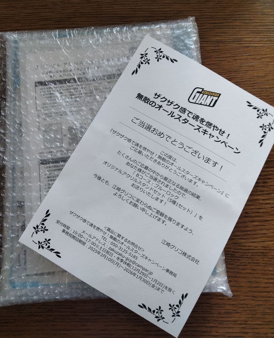 ブルーロック アクリルスタンドセット (5種1セット)