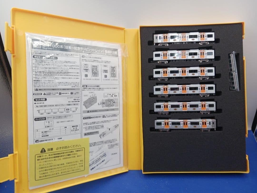 GMクロスポイント10501 阪神1000系(日本一記念ラッピングトレイン)6両