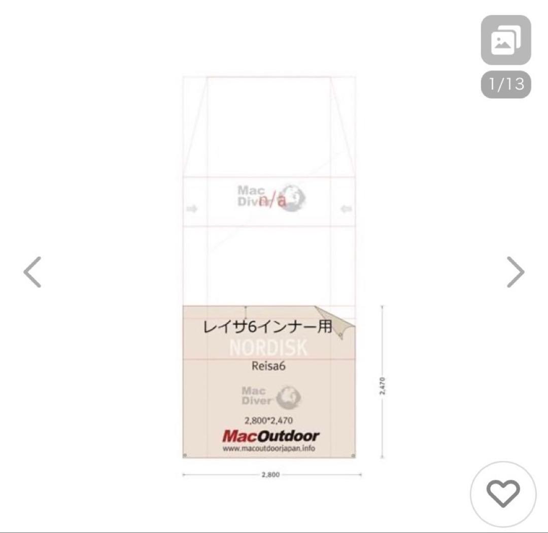 NORDISK レイサ6ウィズスカート+グランドシート+カマザシキL、３点セット