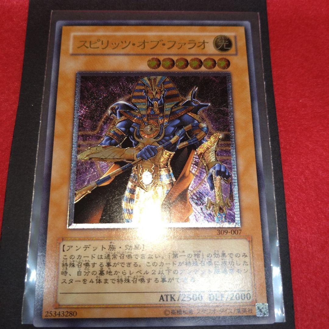 閲覧感謝 希少初期遊戯王絶版スピリッツ・オブ・ファラオ レリーフ美品プレイ用