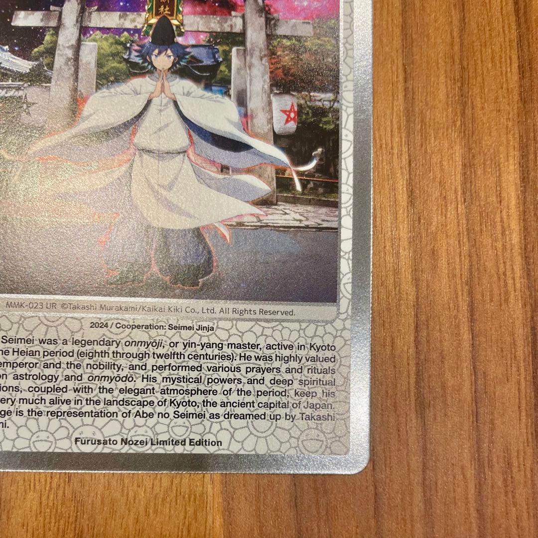 村上隆 もののけ京都 安倍晴明 UR [MMK-023]