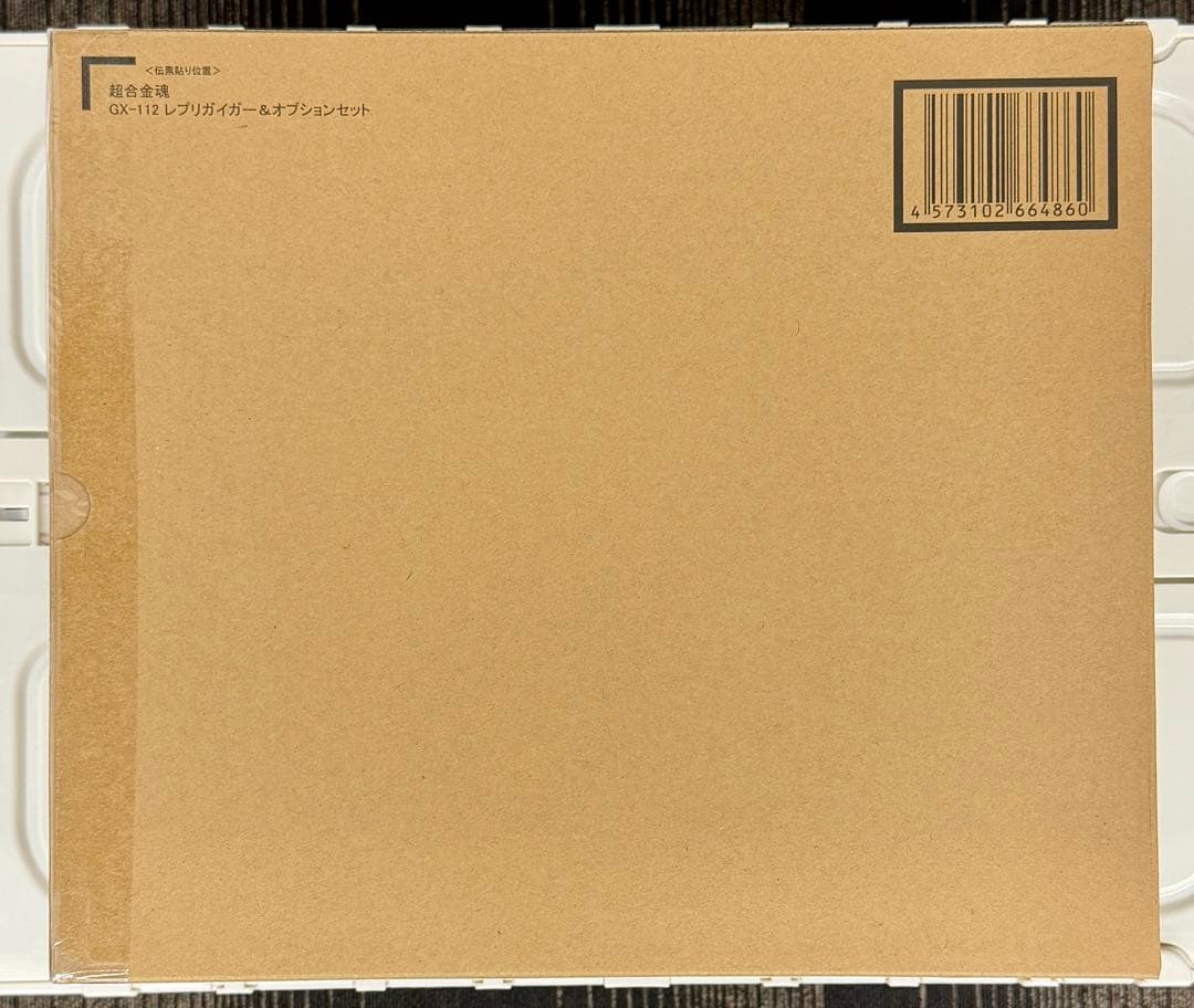 新品 超合金魂 GX-112 レプリガイガー＆オプションセット