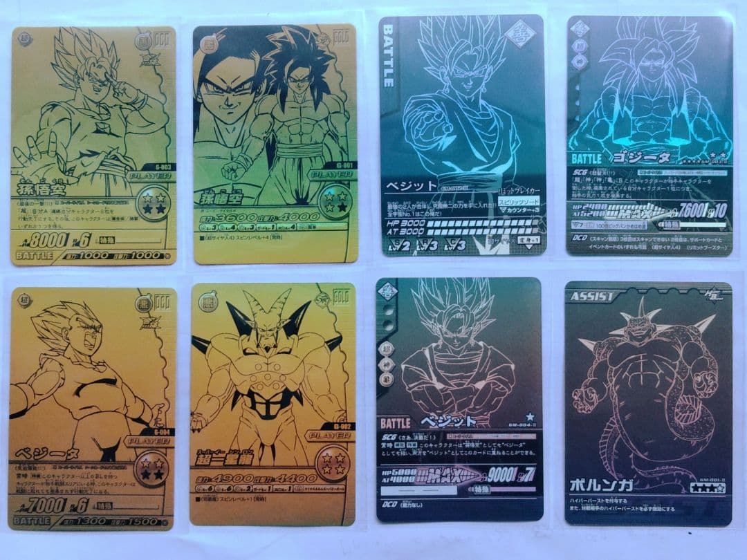 【値下げ交渉可能】ドラゴンボール　爆烈インパクト　ポルンガキャンペーン　限定品