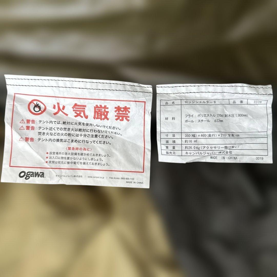 オガワ ロッジシェルターⅡ フライシート（幕）のみ