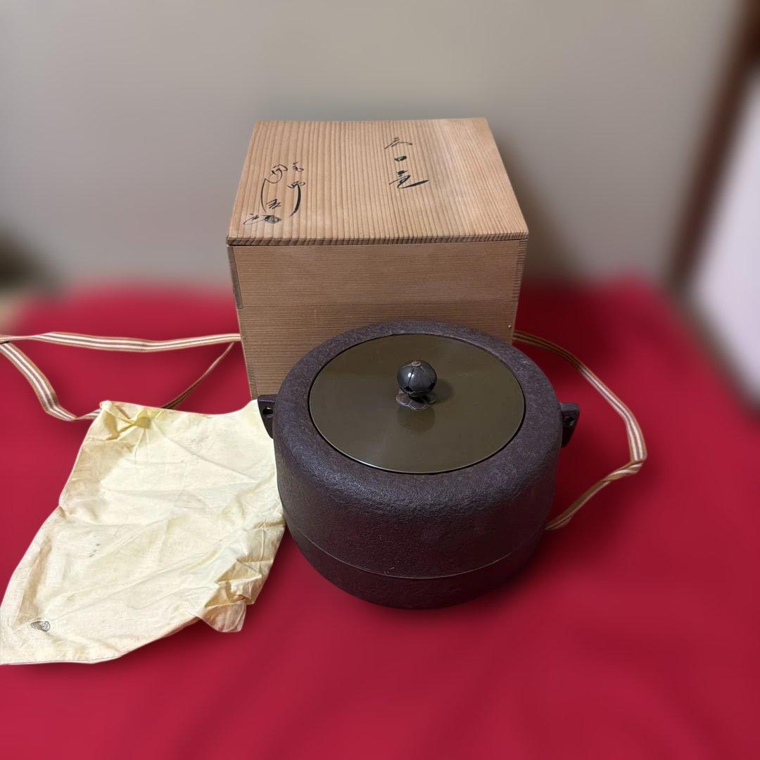 人間国宝 釜師 佐藤浄清 広口釜 在銘 共箱 茶道具