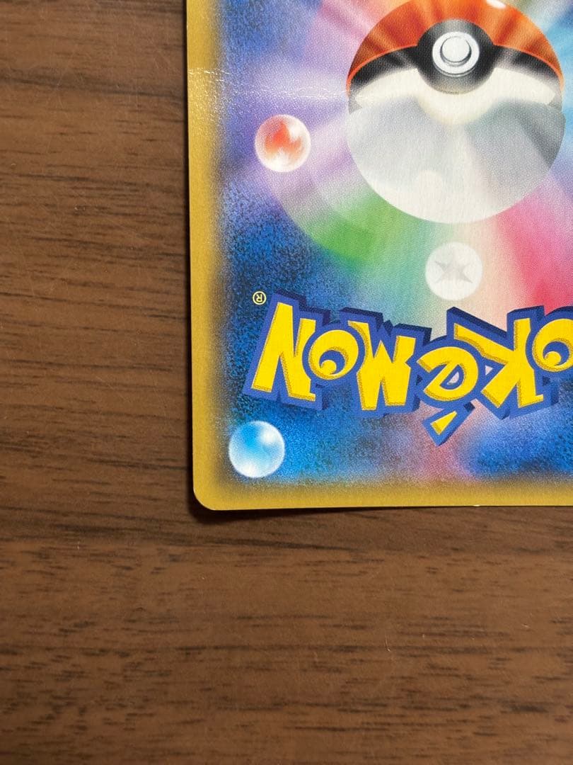 お茶会ごっこピカチュウ：はなびらのまいキャンペーン PROMO SM-Pプロモカ