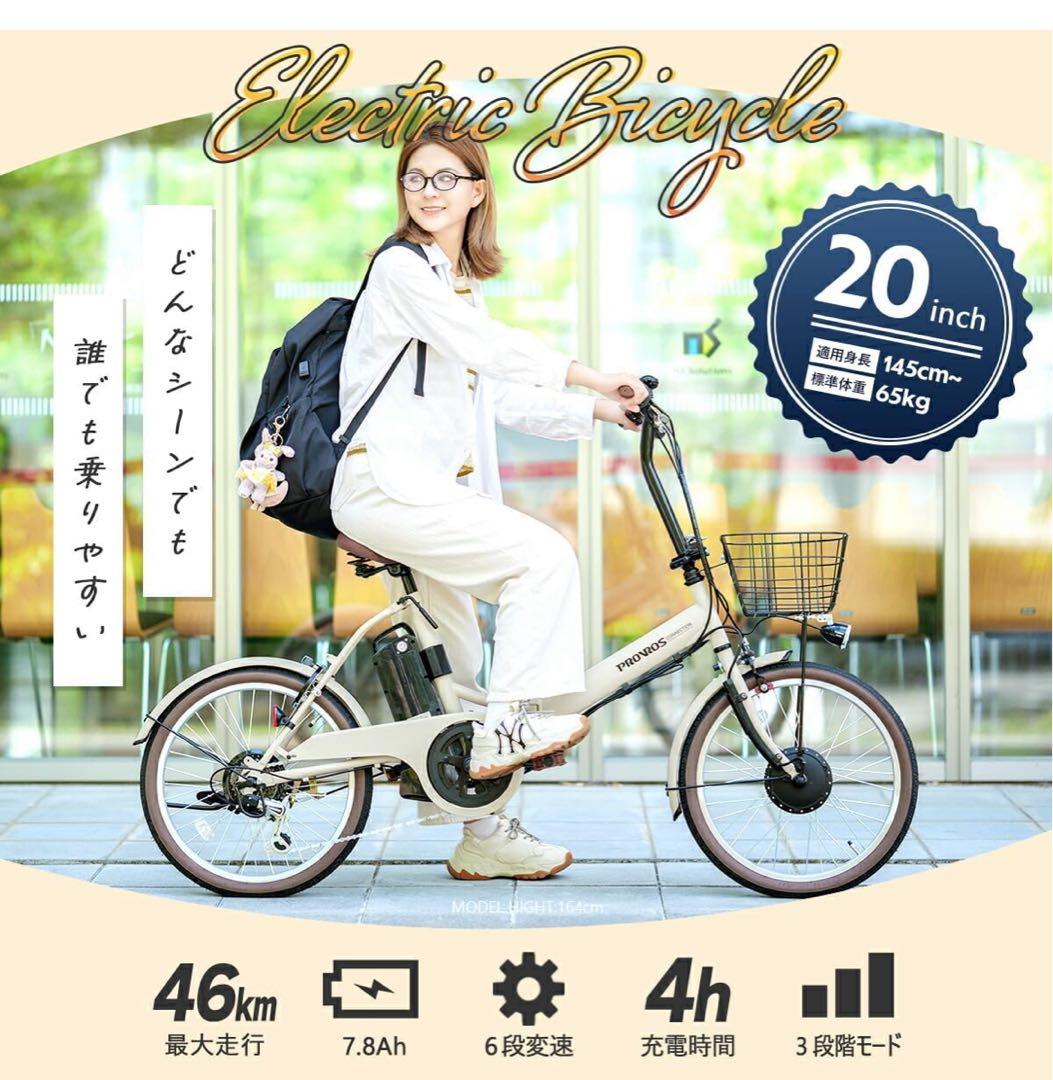 電動アシスト自転車 東京都 吉祥寺 三鷹 西荻窪 田無 直接引渡し ピンク