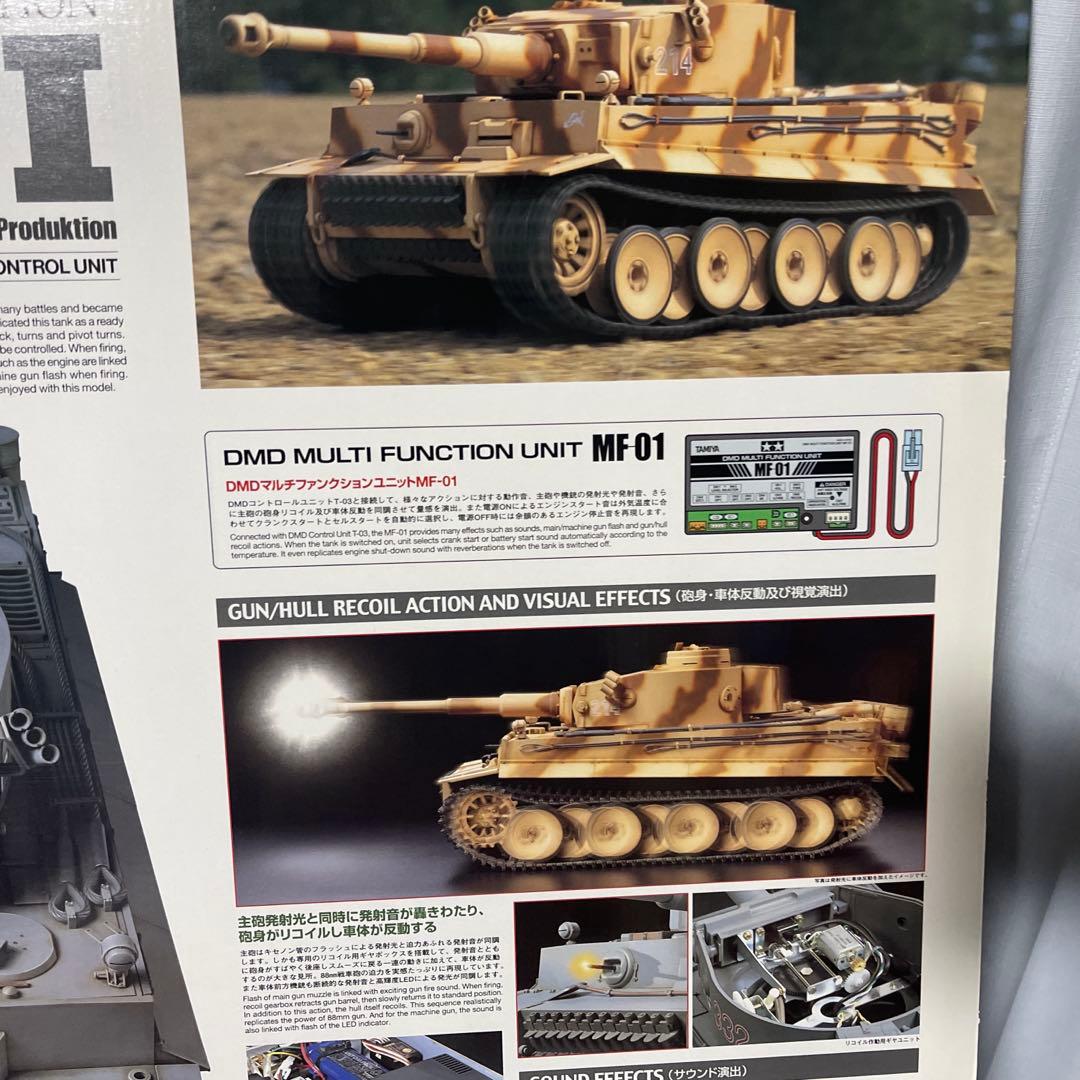 1/16ラジオコントロールタンクドイツ軍重戦車タイガーⅠ初期生産型フルオペセット