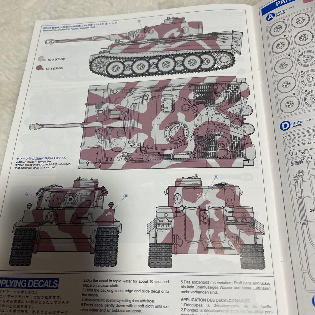 1/16ラジオコントロールタンクドイツ軍重戦車タイガーⅠ初期生産型フルオペセット