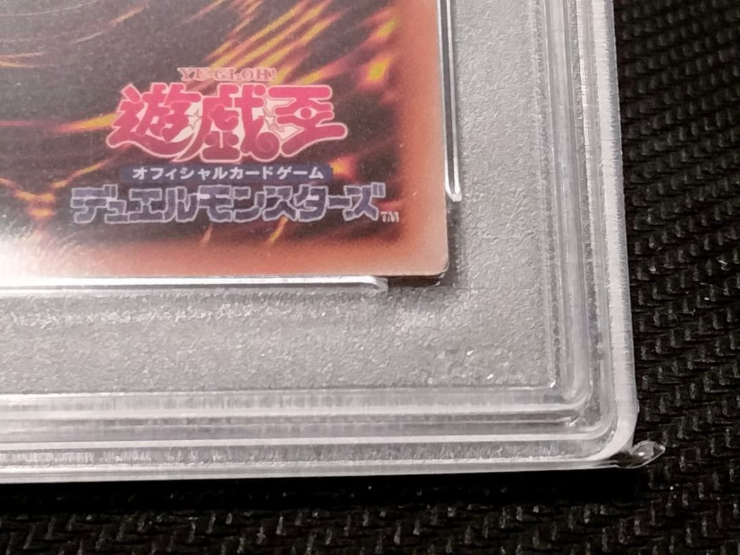 遊戯王 青眼の亜白龍 20th PSA10