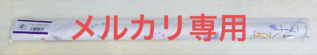 【直筆サイン入り】ネコぱら10周年展in馬車道 B1タペストリー 2 ネコぱら