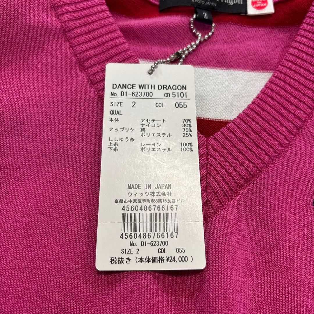 未使用品❗️ ダンスウィズドラゴン　ニットベスト　ピンク系　M〜L サイズ2