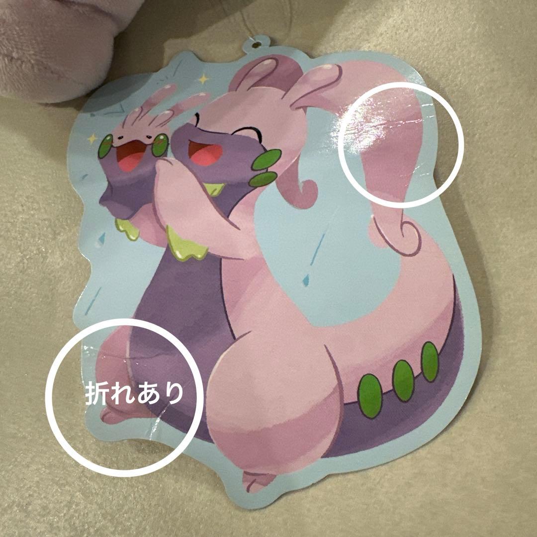 1月末までの出品○ ヌメラヌメルゴンTAIKI-BANSEI だっこぬいぐるみ