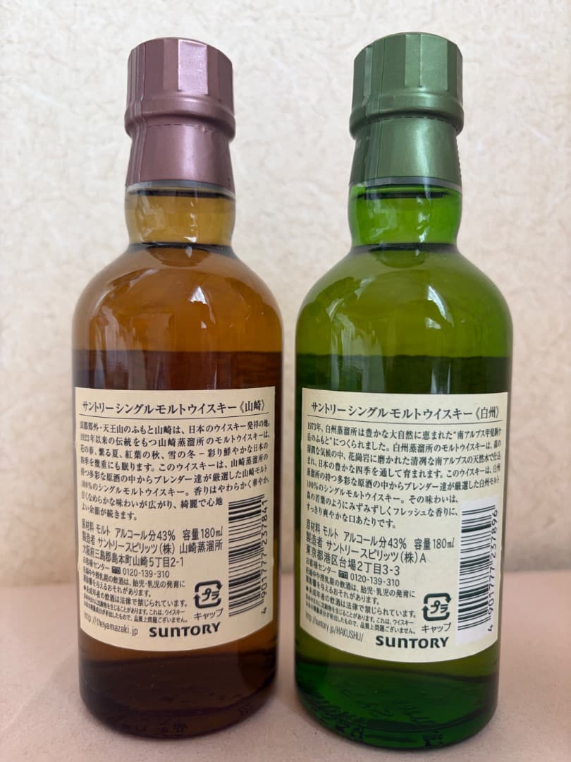 【未開栓】山崎700ml(箱付)・響17年ミニ ほか ウイスキー6点セット