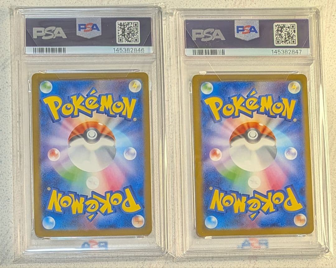 メガカイリューex SAR MUR PSA10 PSA9 連番