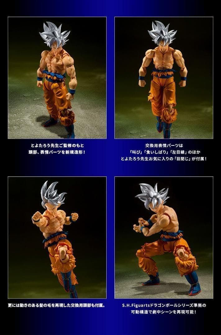 孫悟空 身勝手の極意-とよたろう Edition- 新品未開封 ドラゴンボール