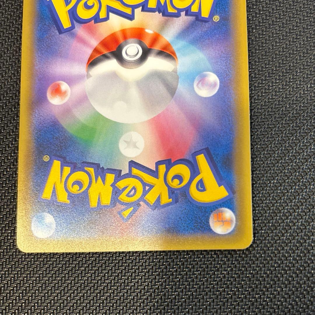 エリカのおもてなし　SR