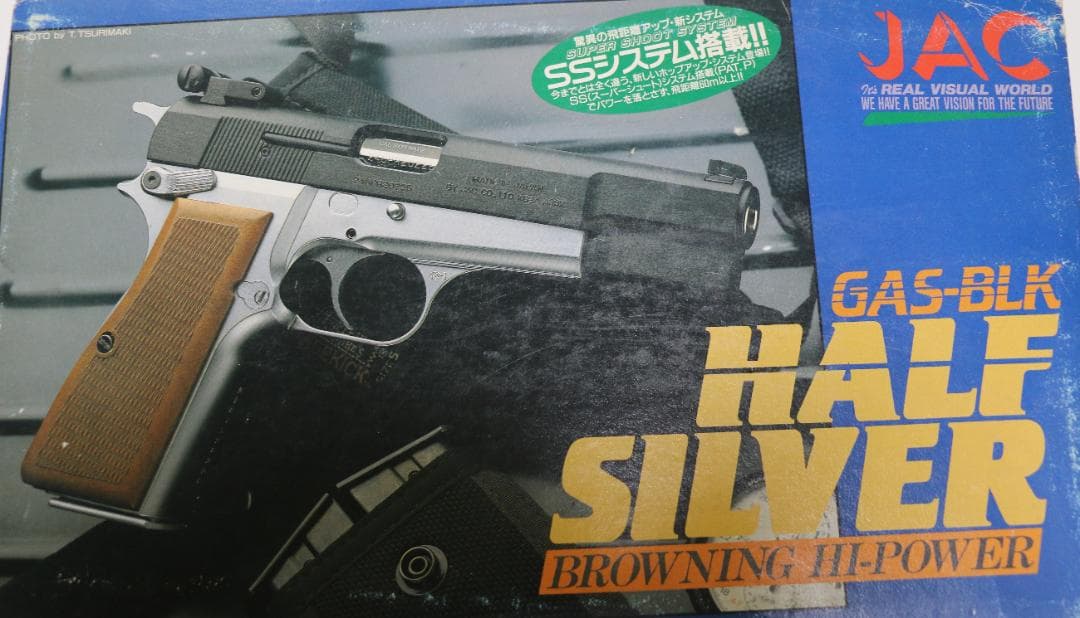 JAC製ABS樹脂ガスガン 　ブローニングＨＰハーフシルバー　ASGK合法品