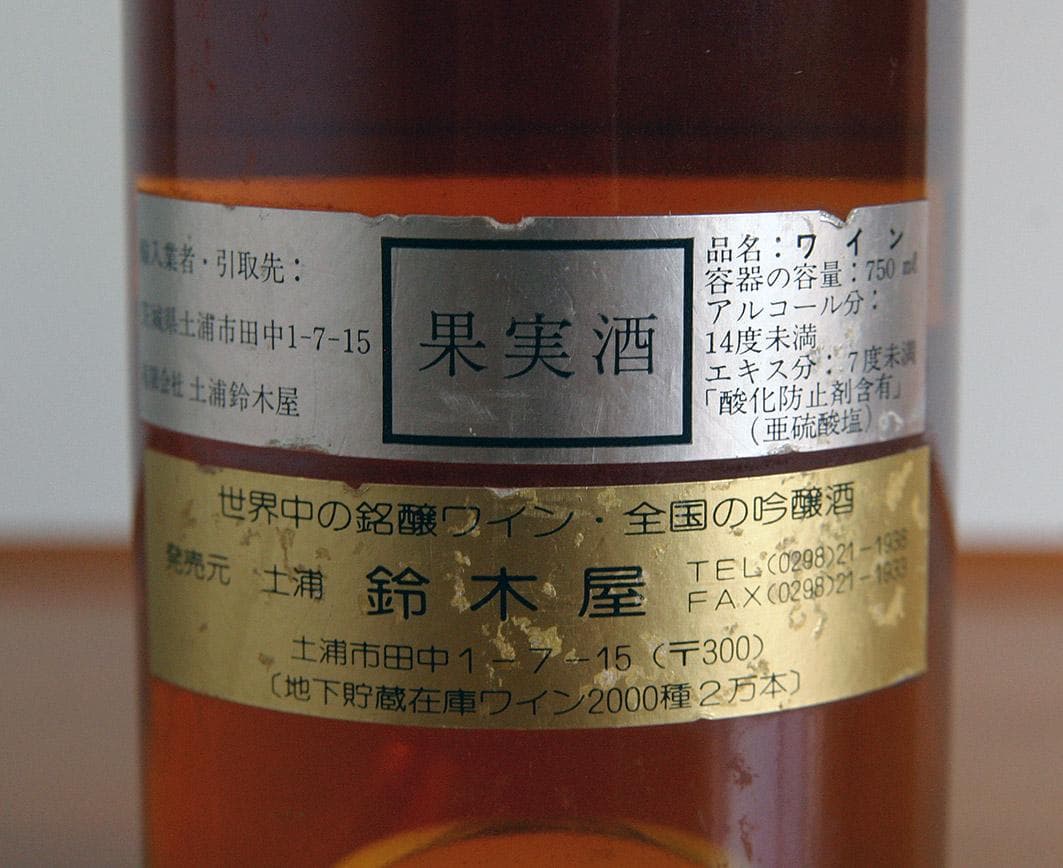 シャトー・ディケム　1985