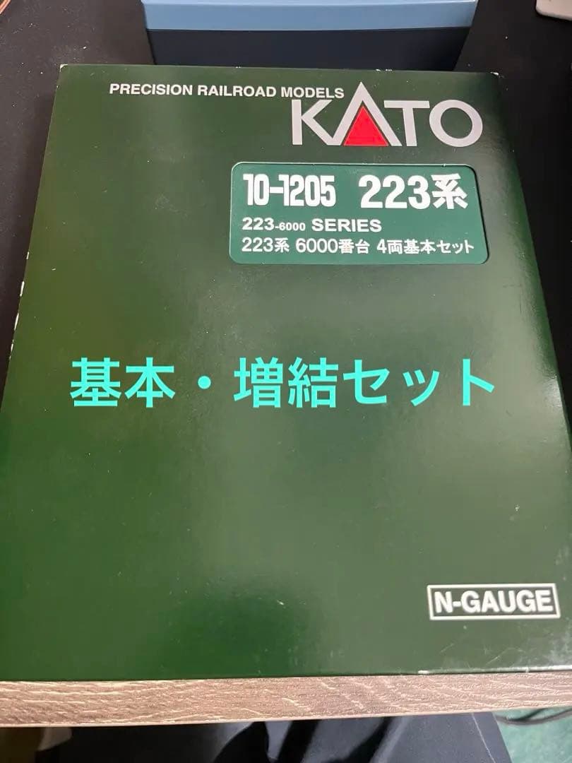 KATO10-1205・223系6000番台・基本セット