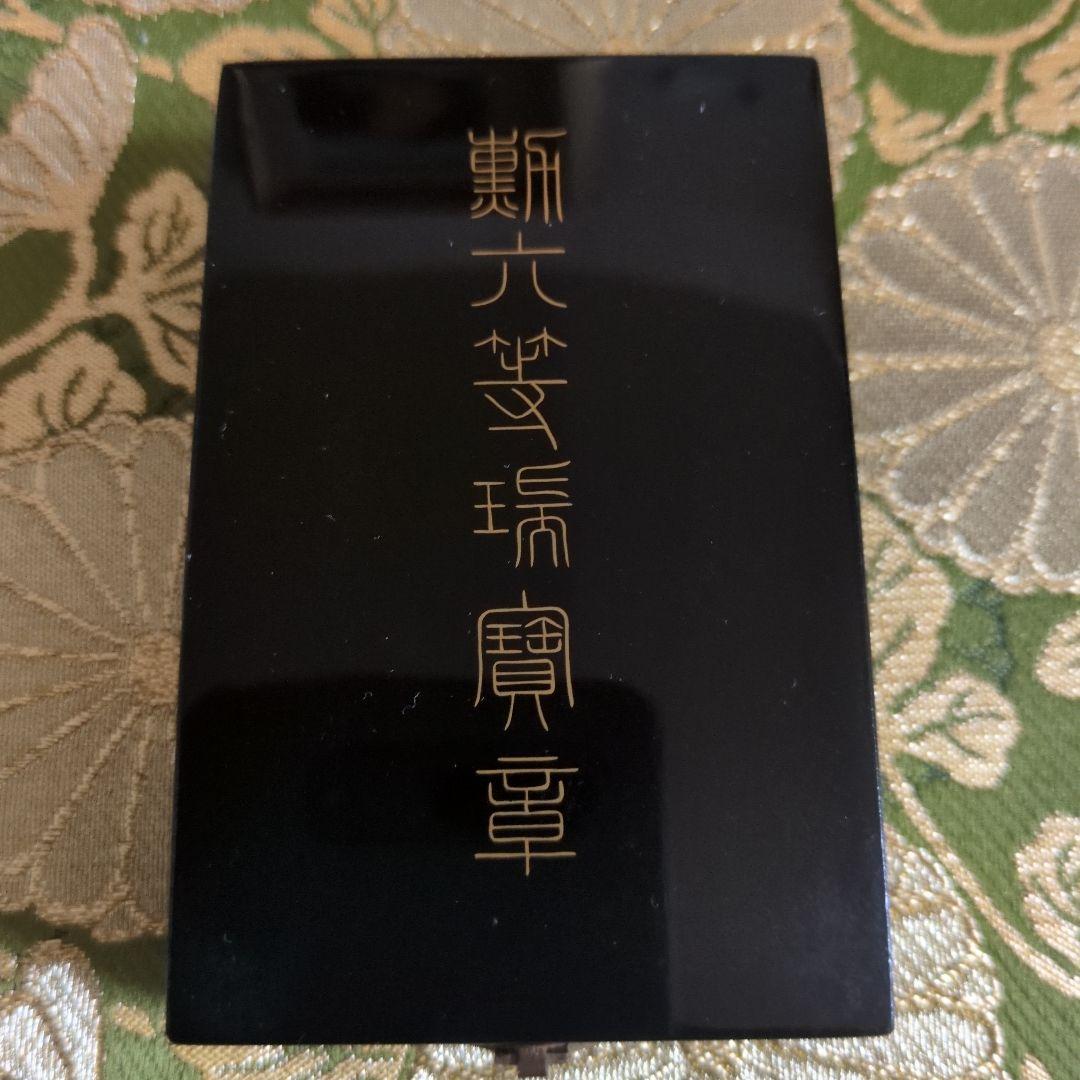 【最終価格】【美品】勲六等瑞宝章 略綬・塗共箱付き