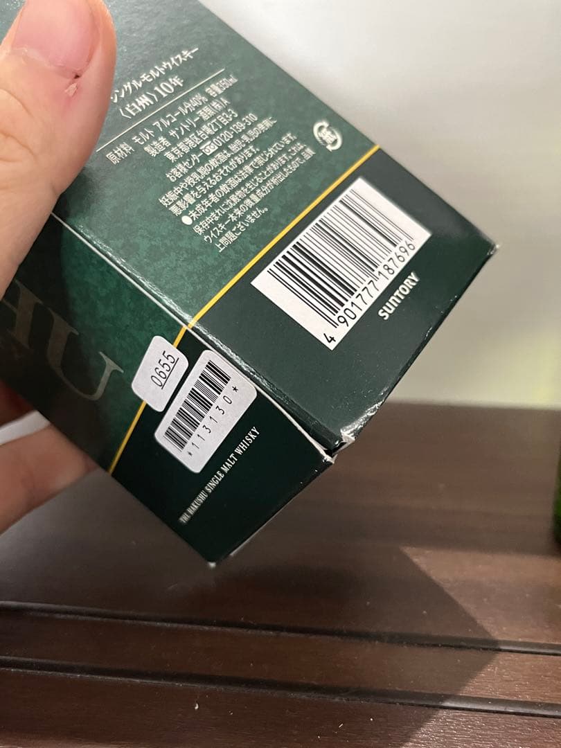 【週末限定値下げ】 白州 10年 シングルモルト350mlボトル&180ml