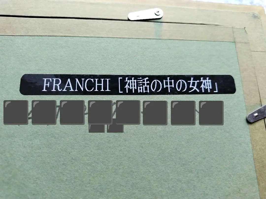 ☆スペシャル プライスダウン AntonioFRANCHI作 ”神話の中の女神