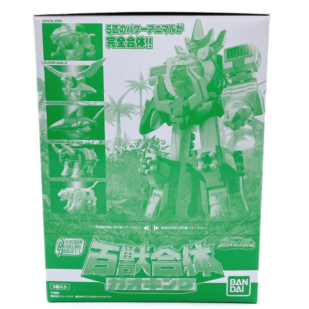 ✨ 新品未開封品 ✨　SMP 百獣戦隊ガオレンジャー　ガオキング