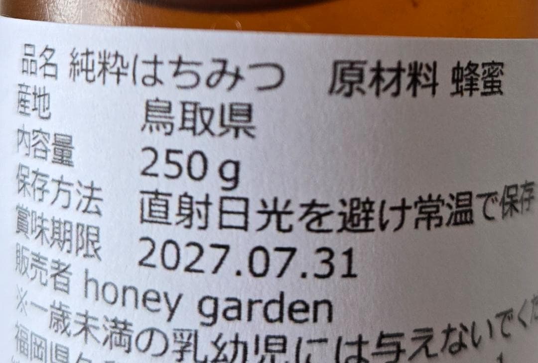 ✡️アカシア蜜５本&れんげ蜜５本　生はちみつ　自家製蜂蜜