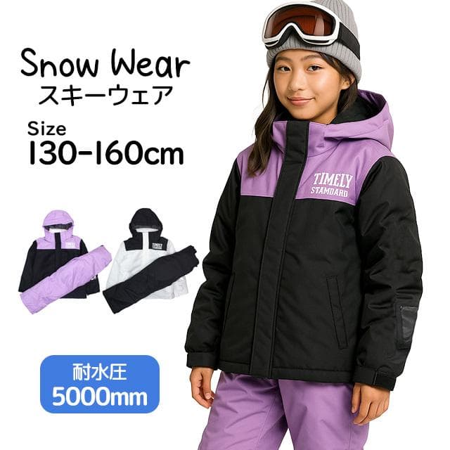 スキーウェア ジュニア 女の子 上下セット サイズ調整付き ブラック 160