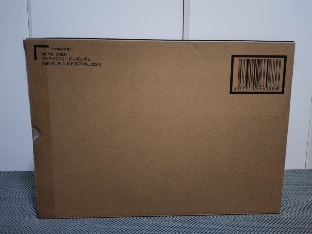 LBUILD ストライクフリーダムガンダム2024