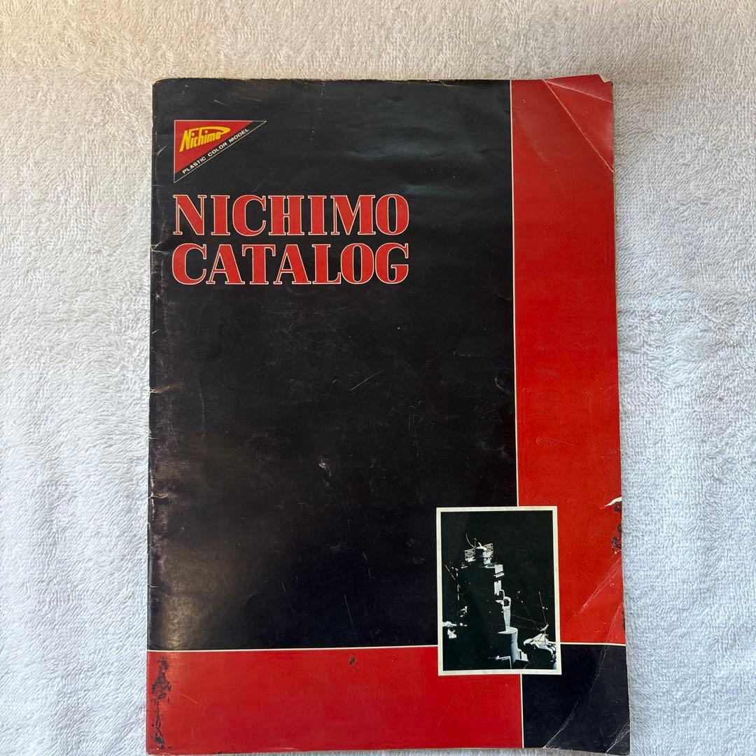 当時物】1980年 ニチモ カタログ　昭和レトロ