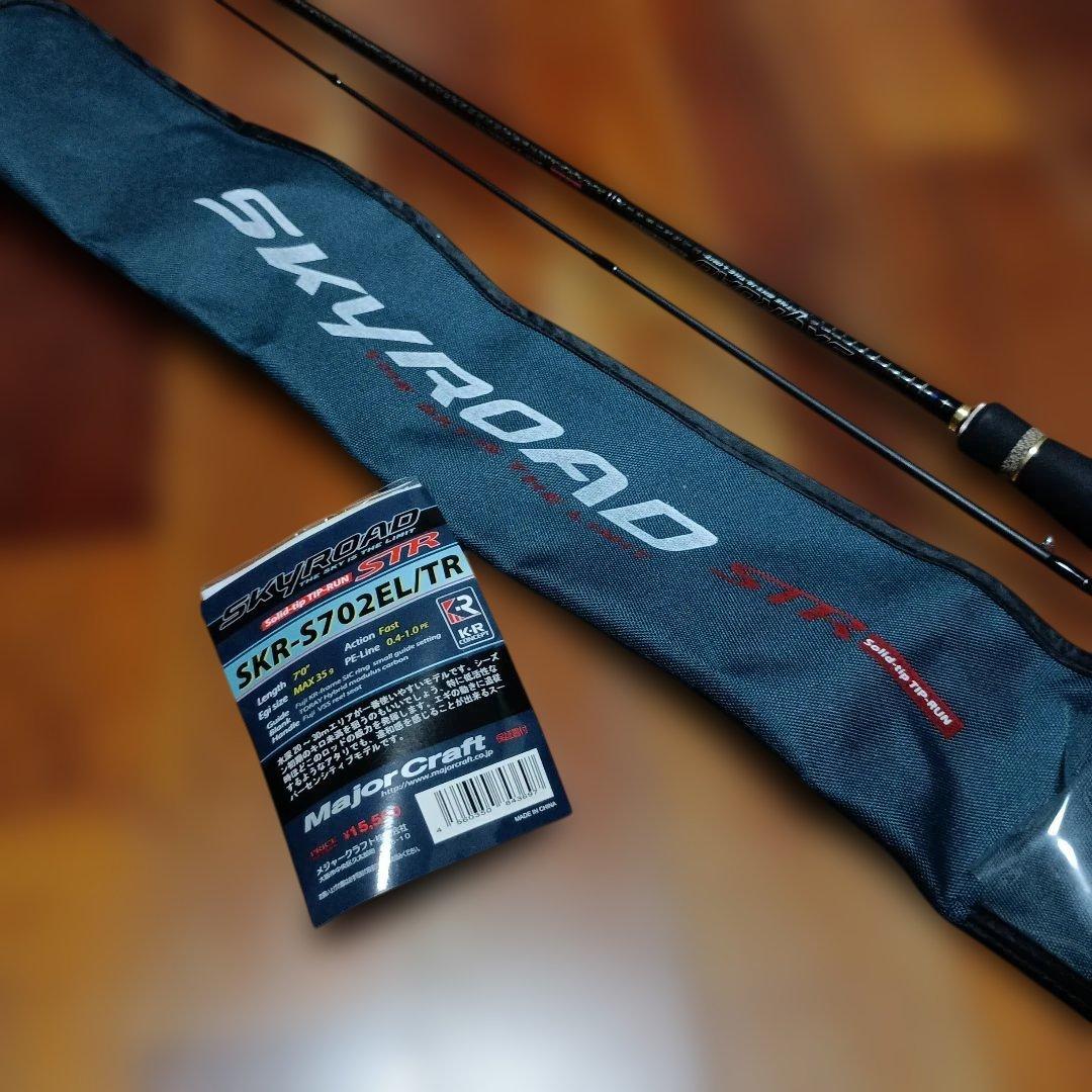 メジャークラフト　スカイロード ティップラン　ロッド