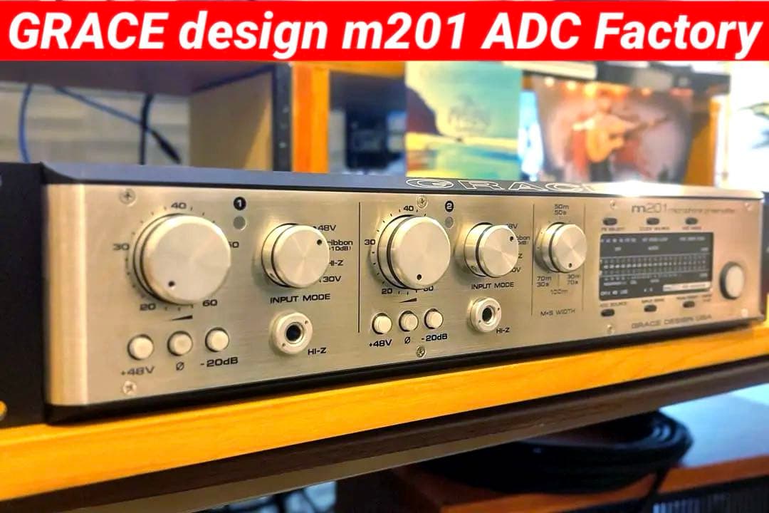 【完動美品】GRACE design m201 ADC Factory