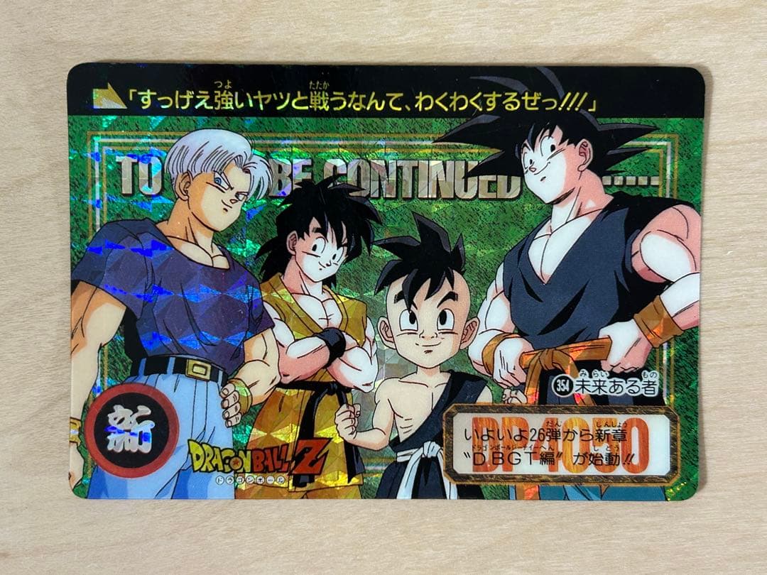 【レア】ドラゴンボールZ カードダス 243枚 まとめ売り（ダブりあり）