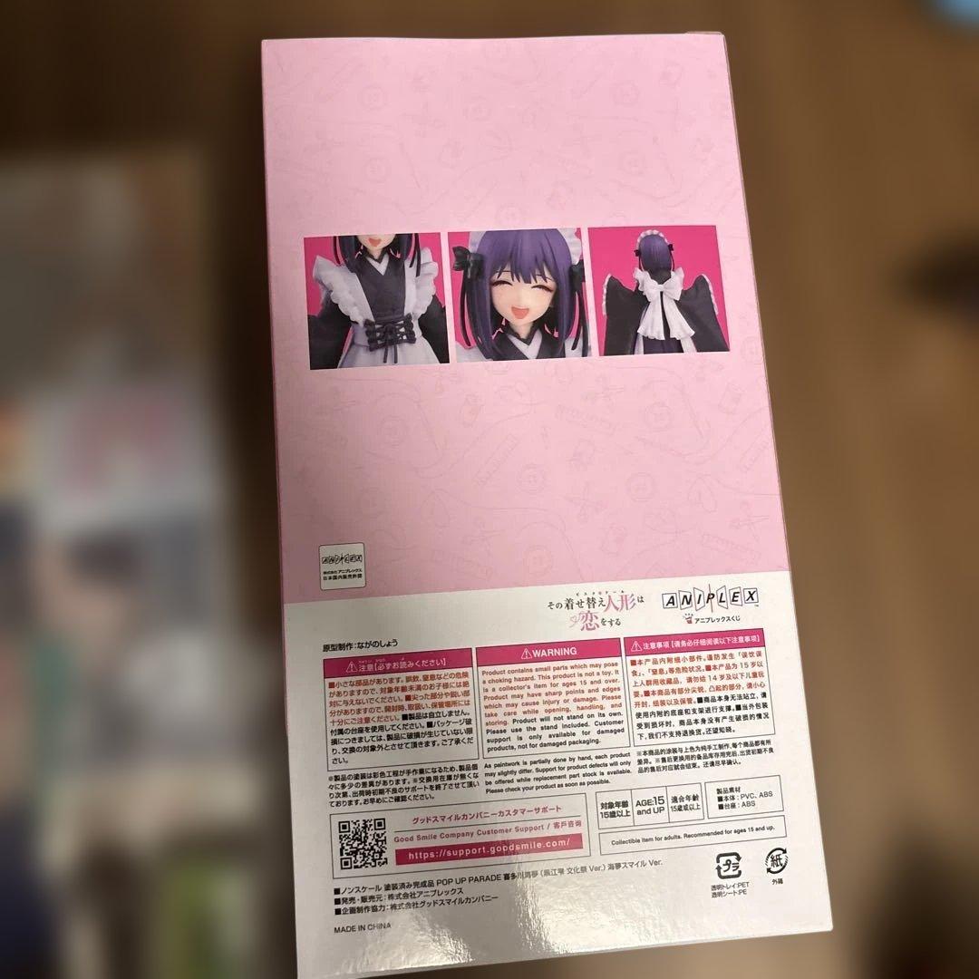 ラスト賞 POP UP PARADE 喜多川海夢　セット