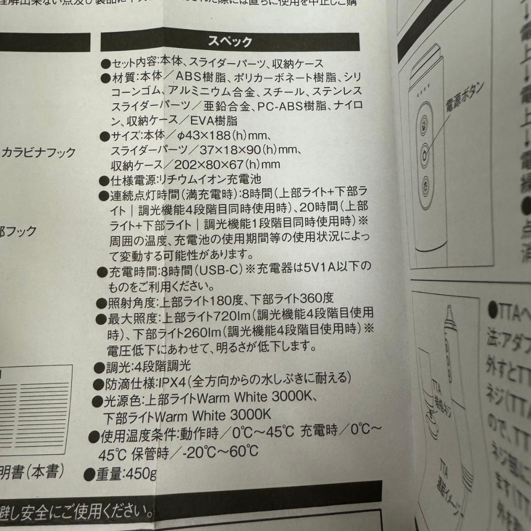 ☆美品　スノーピーク　LEDランタン　セレス　ES-101　 peak