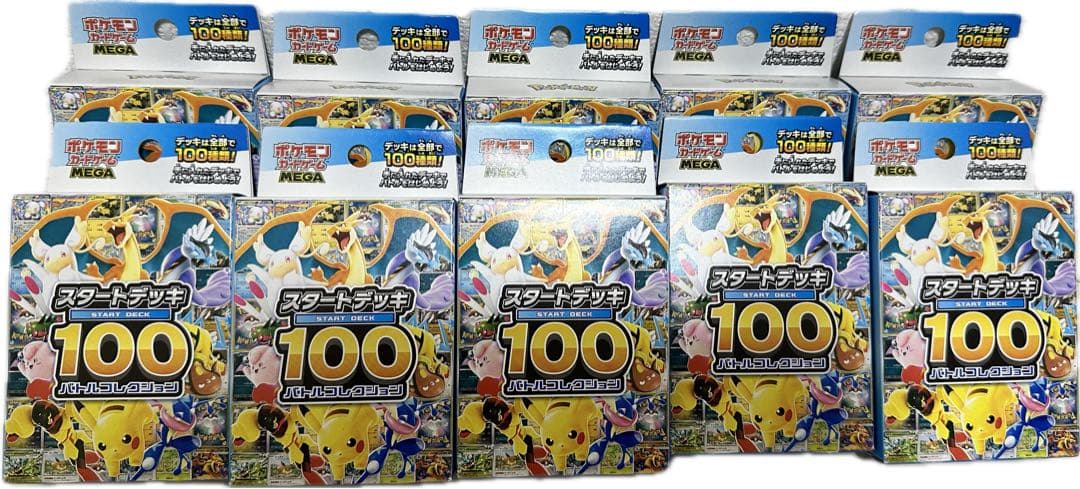 レ*ー様 未開封 ポケモンカードゲーム スタートデッキ100 バトルコレクション