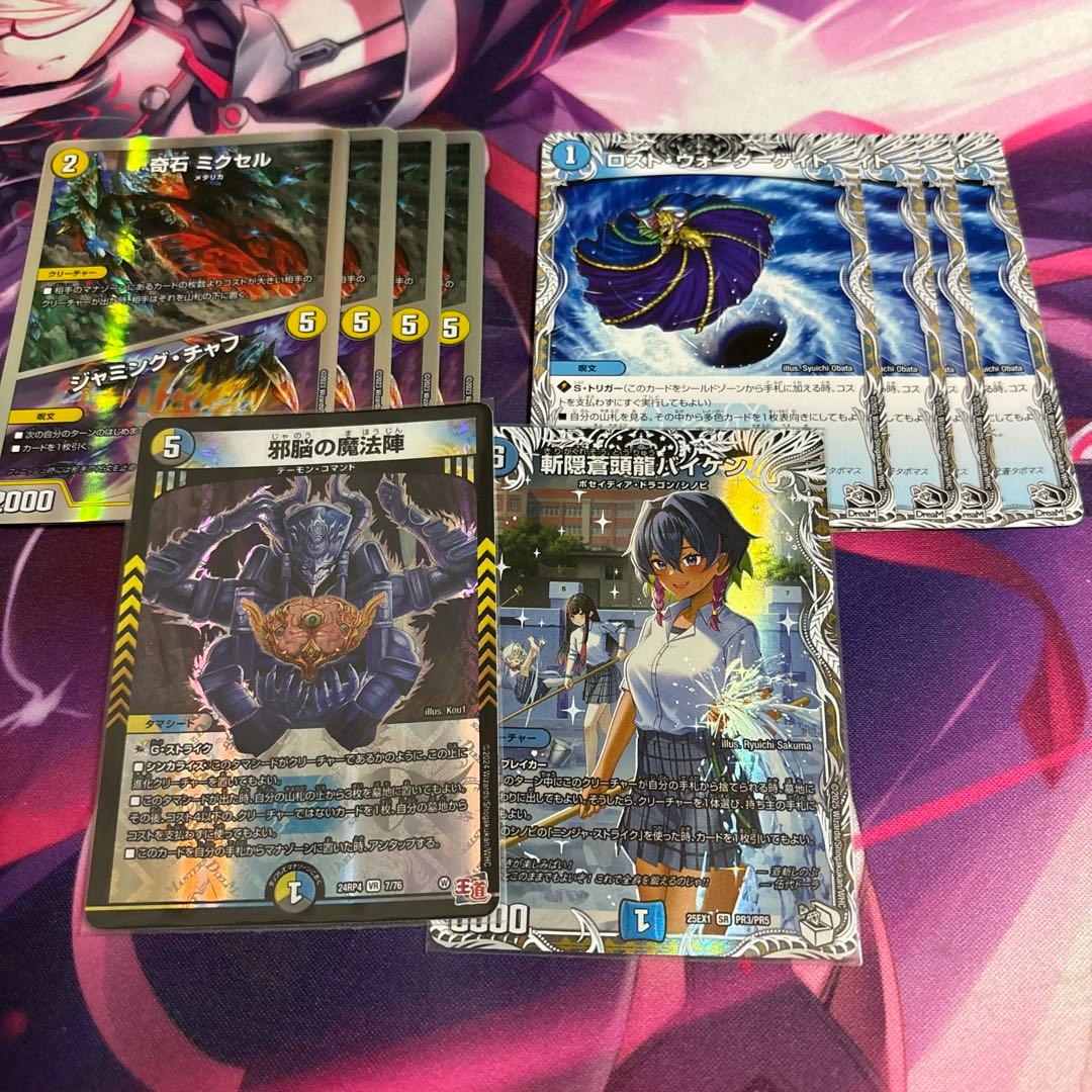 ドロマーコンプレックス デッキ