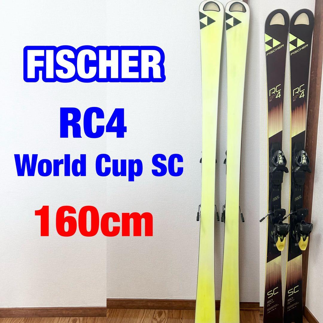 スキー FISCHER RC4 WC SC 160cm